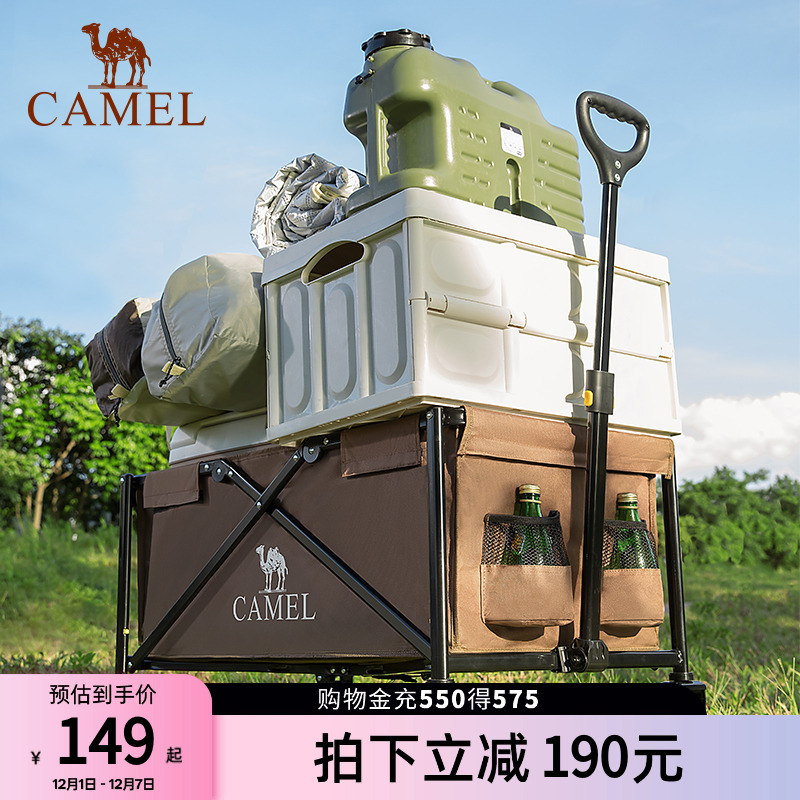 骆驼露营车户外折叠营地车