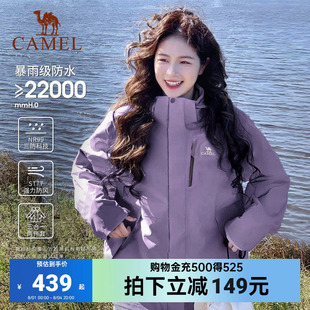 骆驼冲锋衣三合一可拆卸抓绒内胆紫色防水防风情侣户外登山滑雪服
