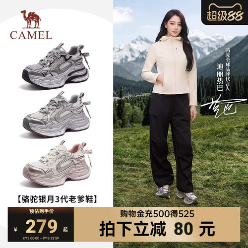 骆驼银月3代女厚底户外老爹鞋