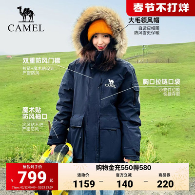 【王俊凯同款】骆驼户外极寒派克羽绒服男女冬季工装羽绒衣中长款