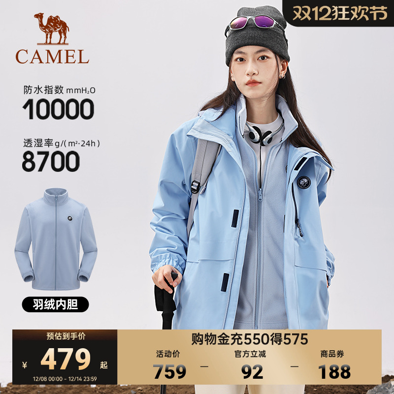 骆驼户外熊猫冲锋衣男女2025新款