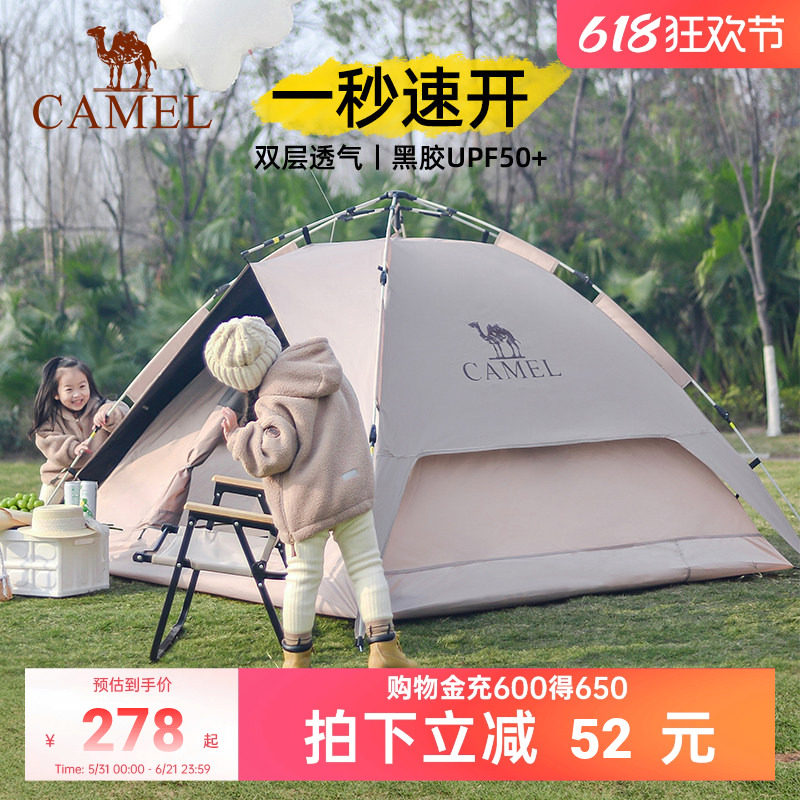 骆驼帐篷户外黑胶折叠便携式野营帐露营全套装备过夜防雨遮阳防晒