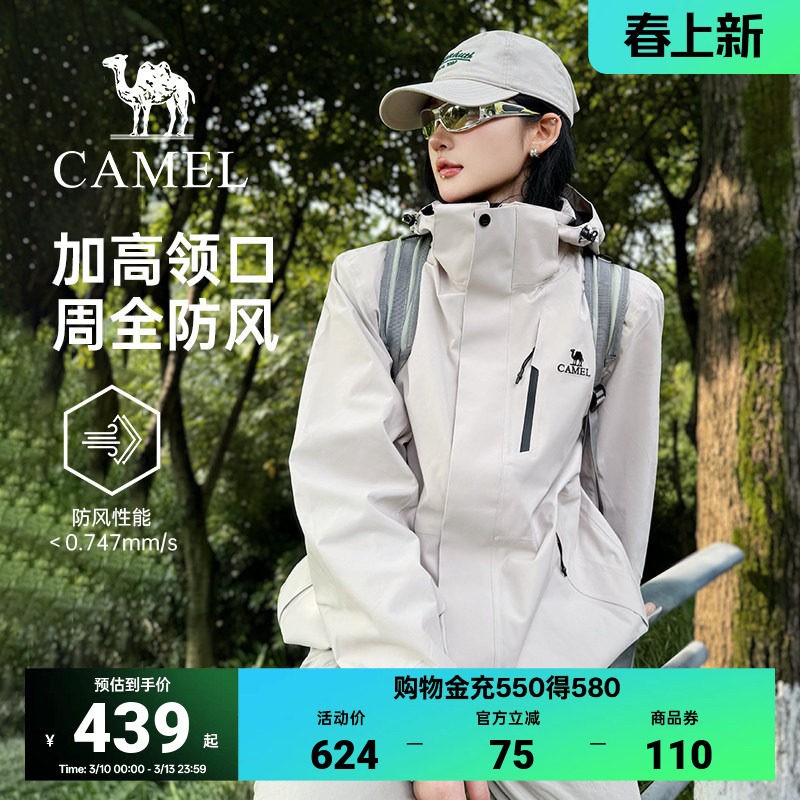 骆驼户外三合一冲锋衣男女款抓绒内胆三防可拆卸短外套女登山防风