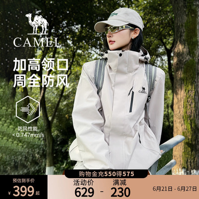 骆驼户外三合一冲锋衣男女款抓绒内胆2025春秋三防可拆卸短外套女