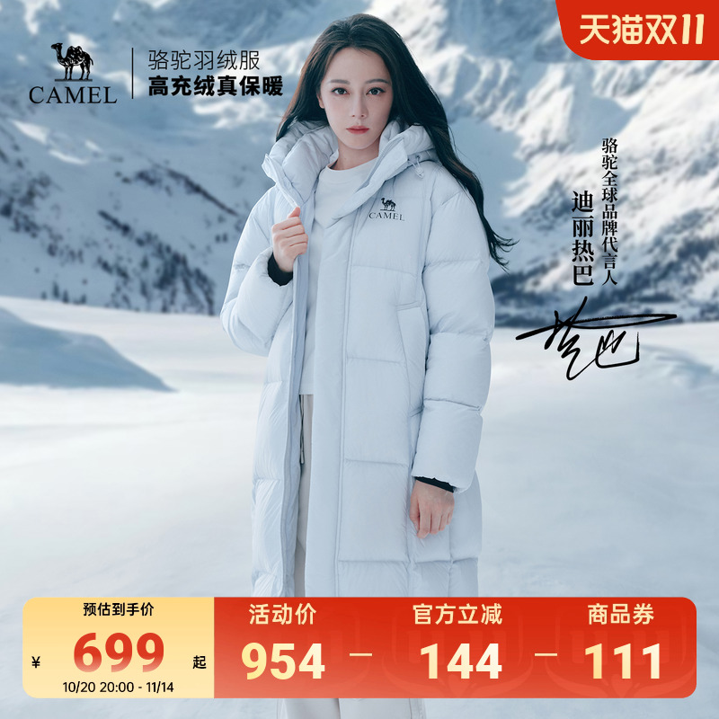 骆驼北影PRO户外长款羽绒服