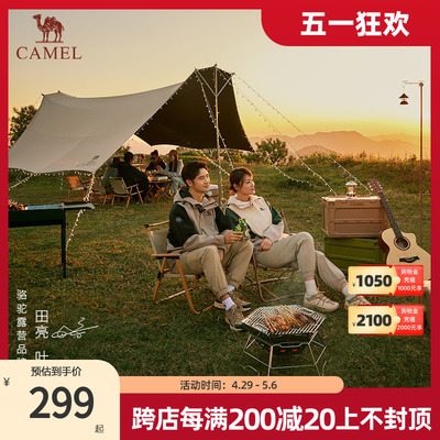 camel/骆驼露营户外