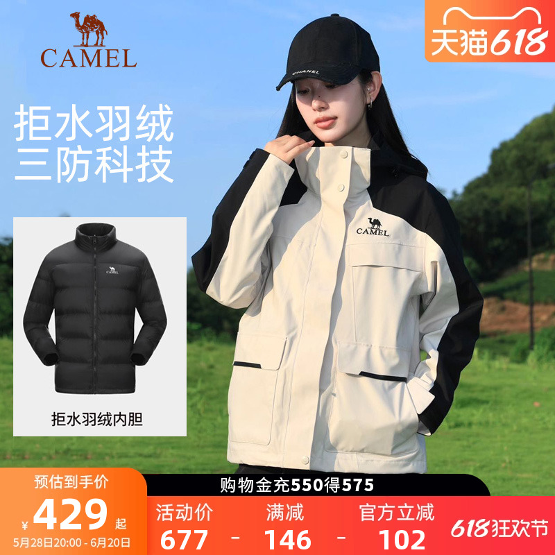 骆驼羽绒内胆冲锋衣户外三合一可拆卸2025新款冬季加绒登山服外套