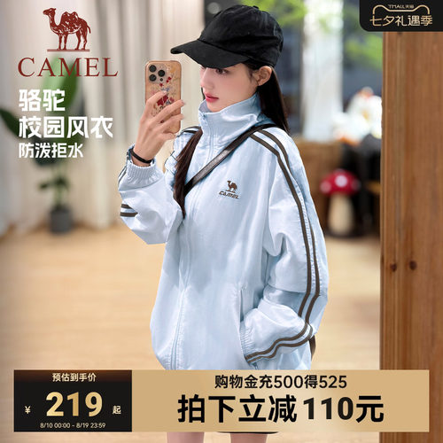 camel校园风衣运动外套