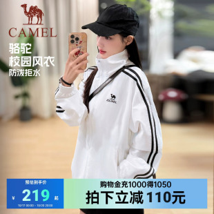 骆驼校园白色夹克立领女款男款情侣户外运动休闲通勤风衣外套