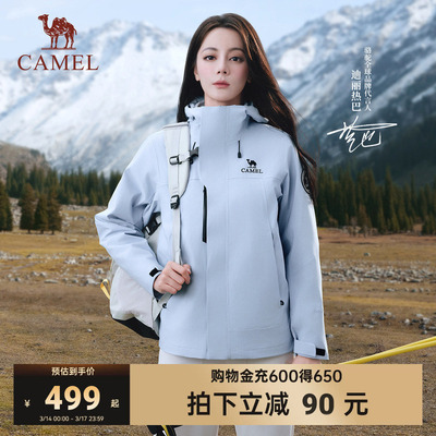 [热巴同款]骆驼王者凯甲ICON鹅绒冲锋衣女三合一羽绒服防水外套男