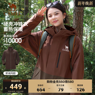 骆驼户外三合一冲锋衣抓绒内胆男女款 可拆卸硬壳防水防风保暖外套