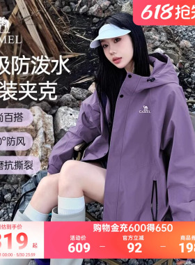 骆驼山海夹克新款女装紫色外套薄款工装情侣款冲锋衣登山户外夹克