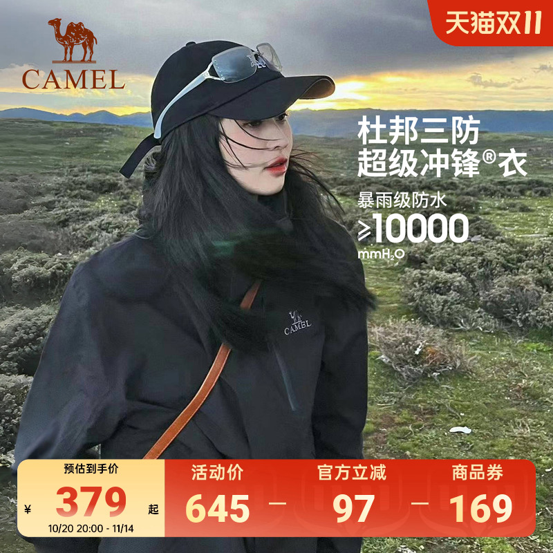 骆驼冲锋衣户外三合一可拆卸