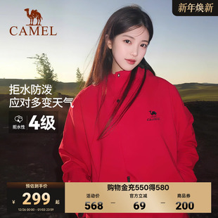 骆驼全地形拒水外套软壳加绒运动夹克男女士防油污防水户外登山服