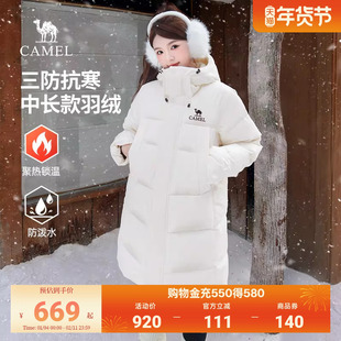 骆驼女装中长款羽绒服白色2026新款冬季极寒保暖户外三防加厚外套