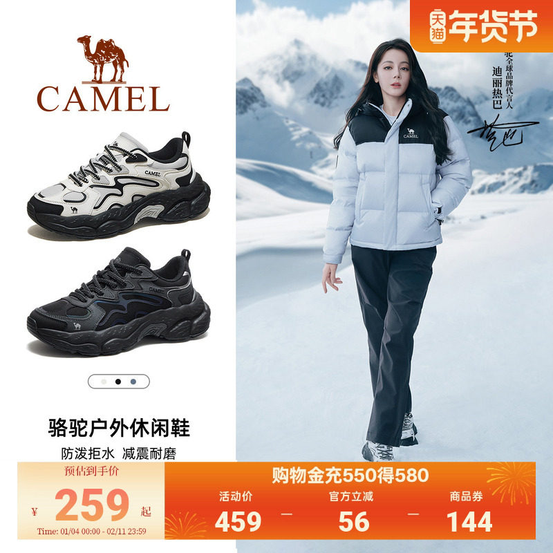 [迪丽热巴同款]骆驼山云2登山鞋男女防滑耐磨徒步鞋户外运动鞋子,女鞋,时尚休闲鞋,淘宝优惠券,粉丝福利购,淘宝优惠卷