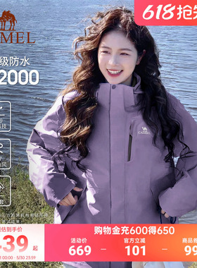 骆驼冲锋衣三合一可拆卸抓绒内胆紫色防水防风情侣户外登山滑雪服