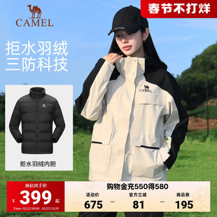 骆驼羽绒内胆冲锋衣户外三合一可拆卸2026新款冬季加绒登山服外套