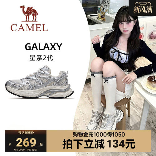骆驼星系2代厚底透气老爹鞋女