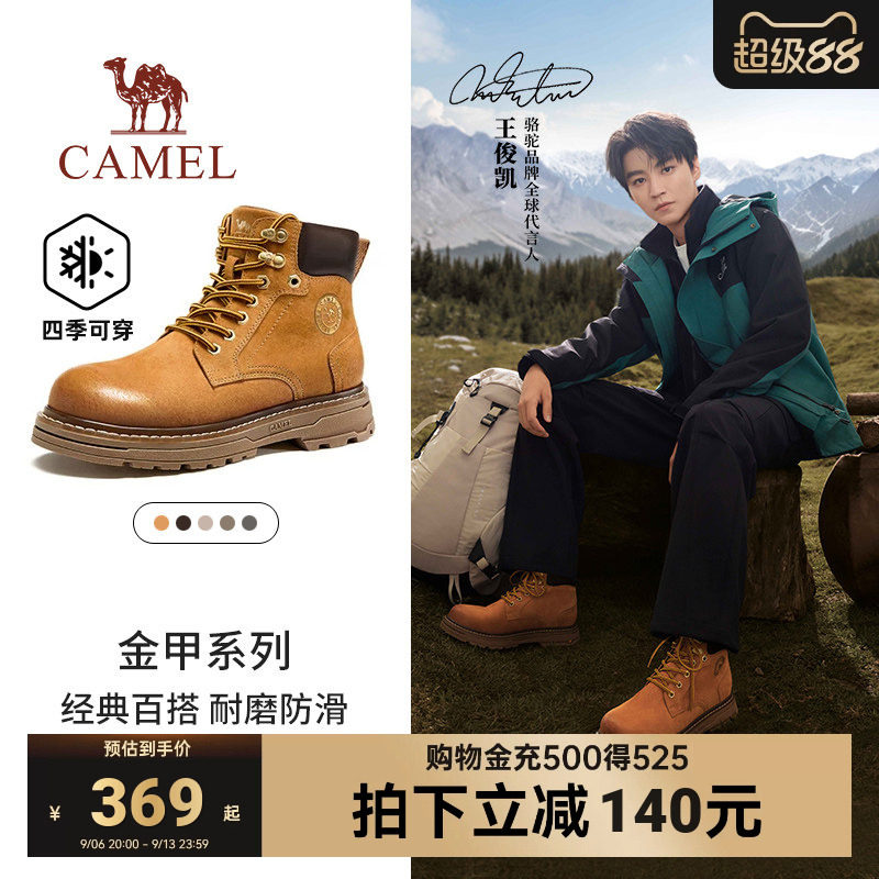王俊凯同款骆驼马丁靴户外登山图片
