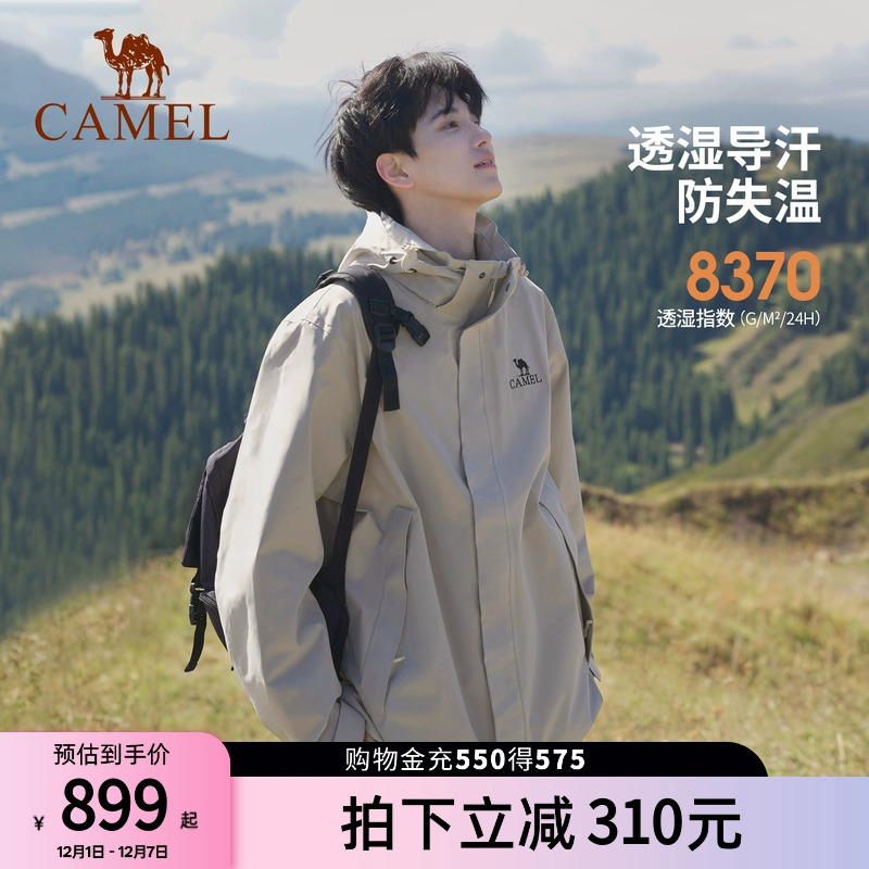 骆驼可拆卸羽绒服鹅绒内胆