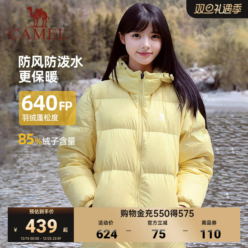 骆驼户外男款羽绒服新