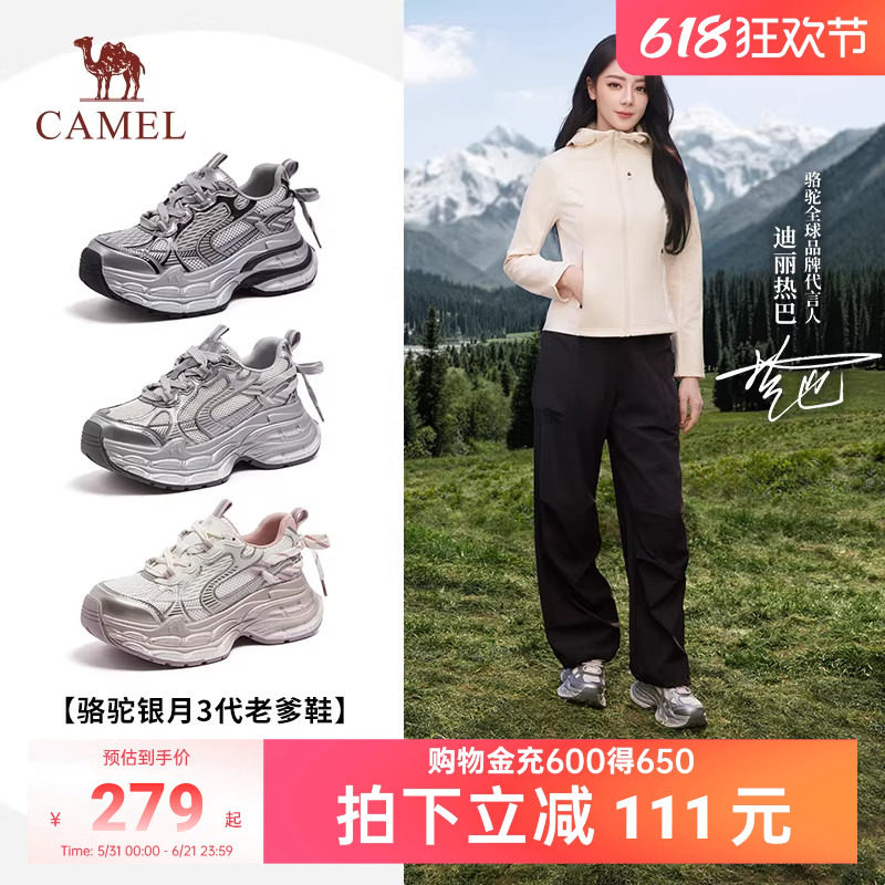 【迪丽热巴同款】骆驼银月3代老爹鞋女2026新款厚底鞋户外徒步鞋