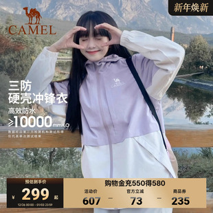 骆驼户外山系云川冲锋衣女25年春秋外套男防风防水徒步进藏登山服