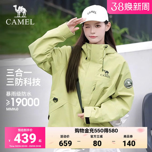 [王俊凯同款]骆驼雨舞者户外三合一冲锋衣女防水登山服徒步外套男