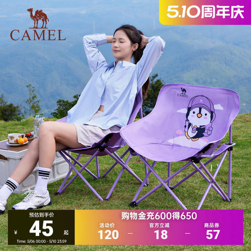 骆驼月亮椅折叠便携露营野餐