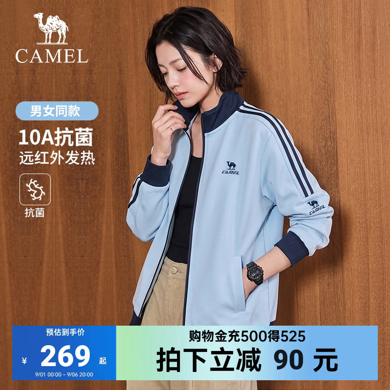 骆驼校园外套运动风衣女针织立领夹克男秋冬抗菌柔软日常通勤外衣