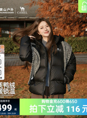 黄山联名骆驼户外抗静电羽绒服连帽面包服保暖外套防泼水登山服