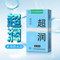 CHANDER香黛兒超潤避孕套10只裝