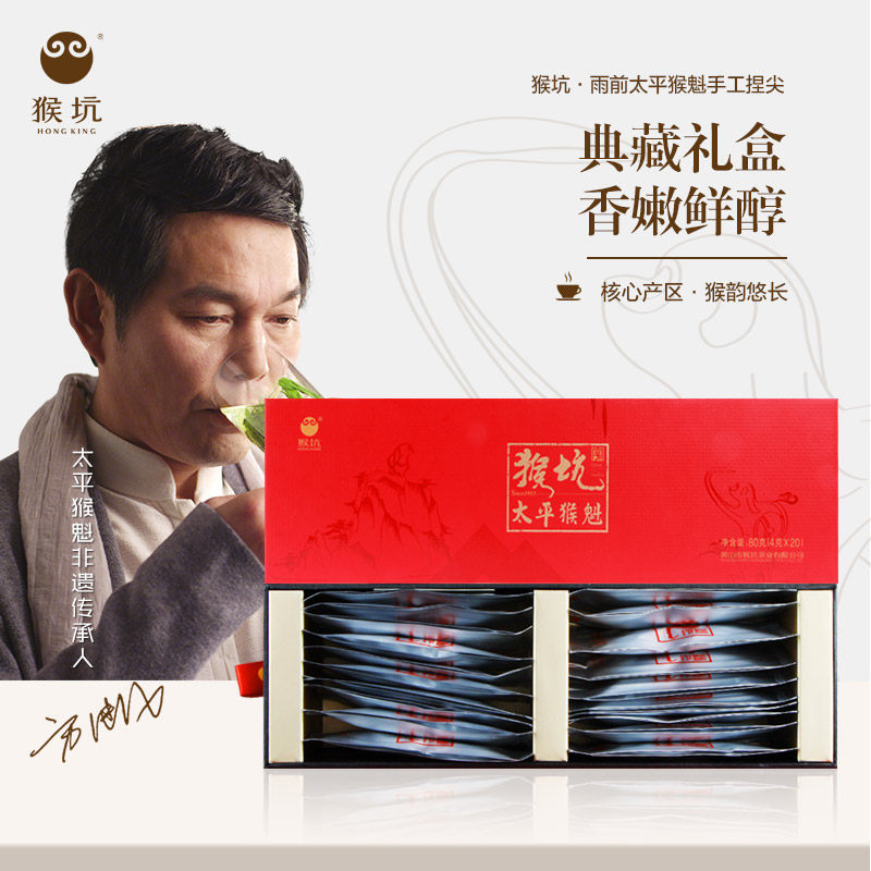 2026猴坑太平猴魁茶叶一级80g罐装春茶原产地手工绿茶礼盒装