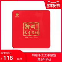 2020新茶猴坑特级太平猴魁春茶黄山手工捏尖100g绿茶安徽高山茶