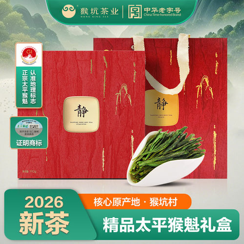2026新茶静石礼盒精品茶叶