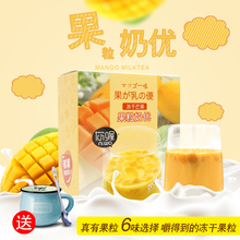 风味固体果味饮料375g 苏卡你喔真果粒草莓奶优早餐奶 冲饮盒装