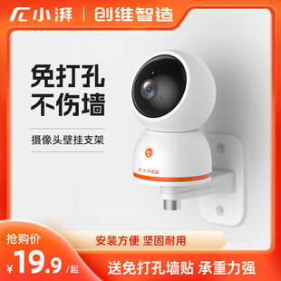 小湃摄像头壁挂支架 免打孔免钻洞监控配件电源适配器安装配件