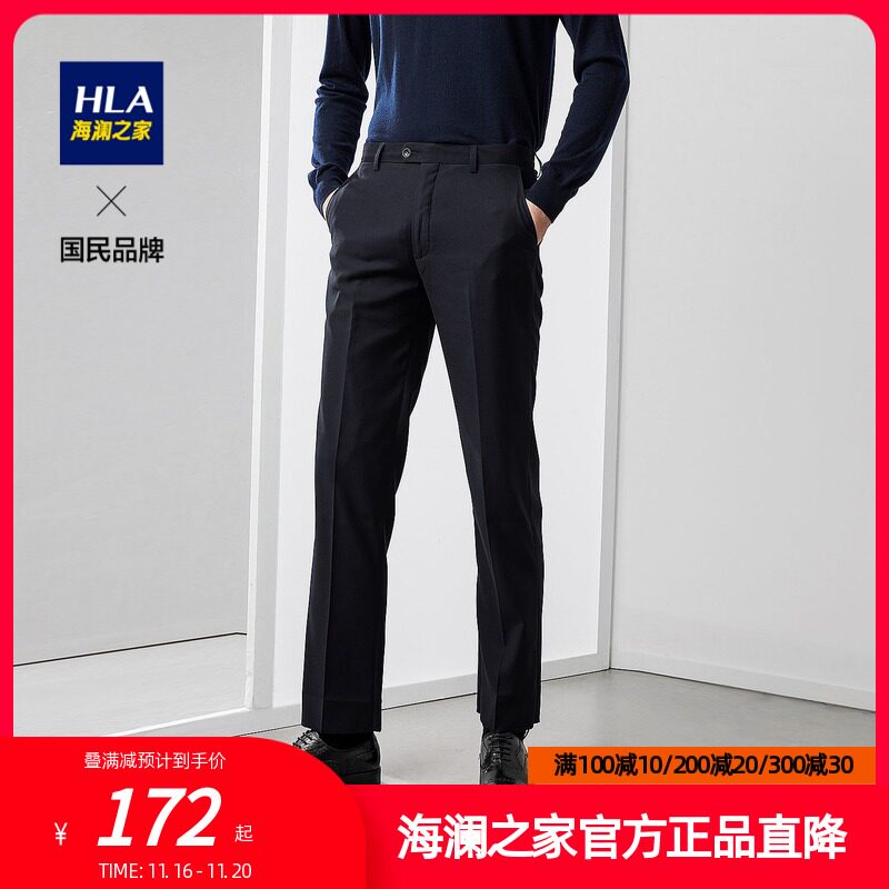 HLA/ Sea Orchid House Twill Blending Western-style trousers Smooth A type trousersin the Men's clothing, Trousers  category - from Buy2taobao.com to provide professional Taobao agent buy service
