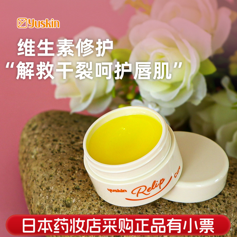 日本悠斯晶维生素润唇膏滋润保湿