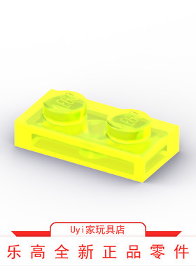 乐高LEGO零件透明荧光黄绿色3023 1x2基础板6102038 T-NEON GREEN