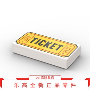 乐高LEGO零件 3069b 1x2门票车票印刷件光面板 白色 0937 TICKET