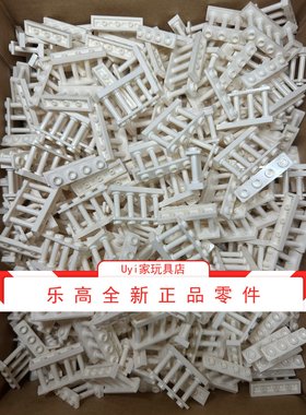 乐高LEGO 零件 1x4x2 栅栏围栏 15332 白色 6047813 2307