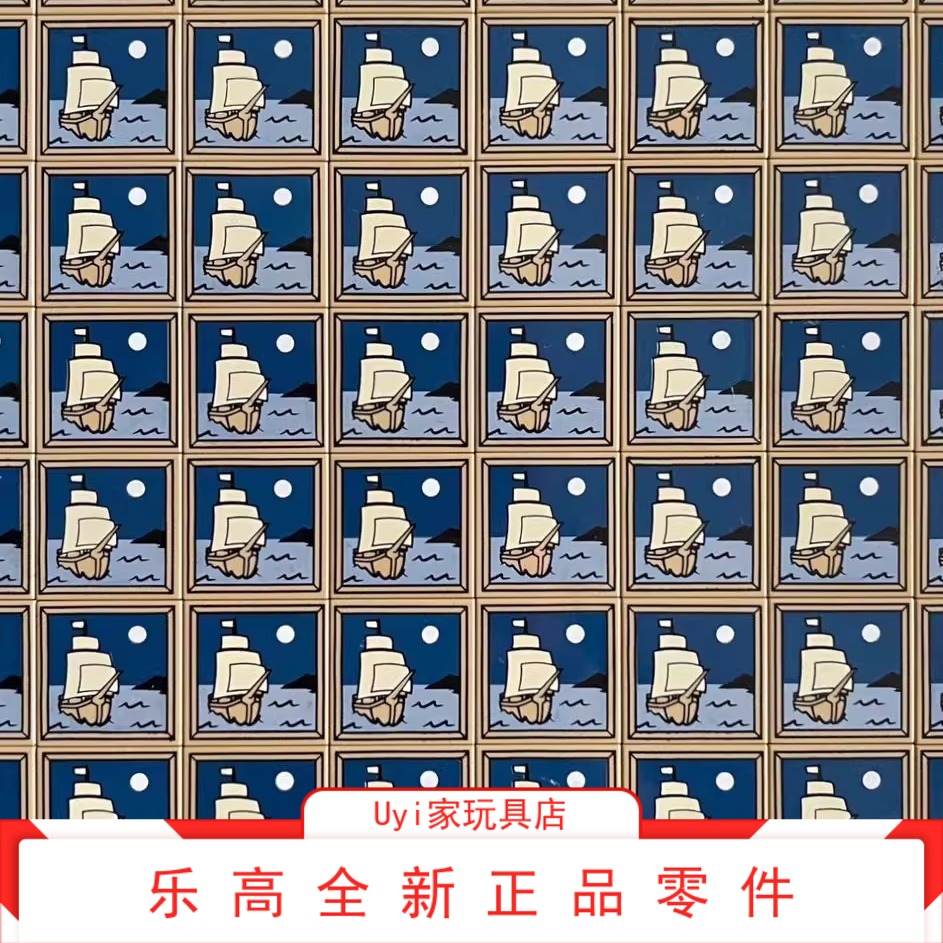 乐高LEGO 零件3068 2x2光面板印刷件 帆船月光月亮航海航行 CL