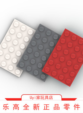 乐高LEGO 零件 白色深灰色红色 4x6 基础板片 3032 303201