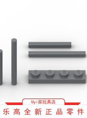 乐高LEGO零件深灰色1x3 1x4圆棒长棍30374 4210641 87994 6310596