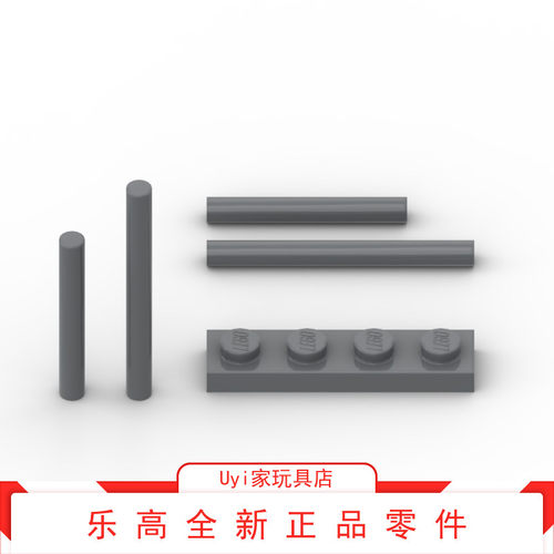 乐高LEGO零件深灰色1x3 1x4圆棒长棍30374 4210641 87994 6310596