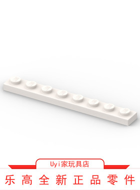乐高LEGO零件 白色 3460 1x8 基础板片 346001 WHITE