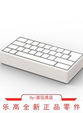 乐高LEGO印刷 3069b 1x2无字键盘印刷 白色 无字键盘 6329575