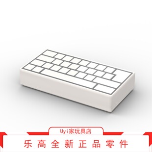 乐高LEGO印刷 3069b 1x2无字键盘印刷 白色 无字键盘 6329575